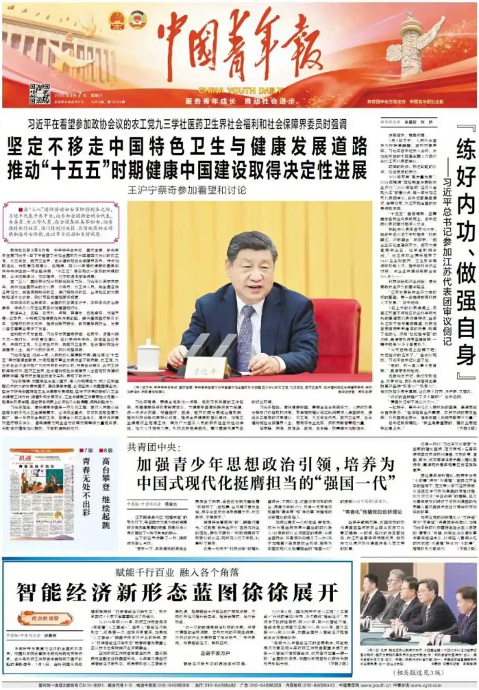 2026.3.12兩會聲音4_副本 2026.3.12兩會聲音4_副本